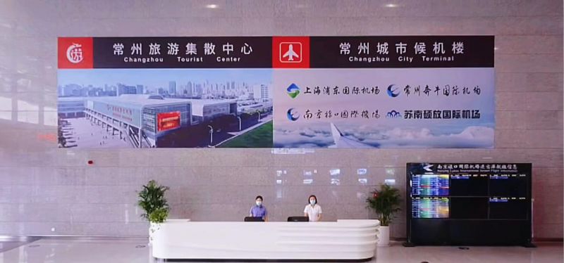 常州旅游集散中心、常州城市候機(jī)樓中秋節(jié)重裝升級(jí)
