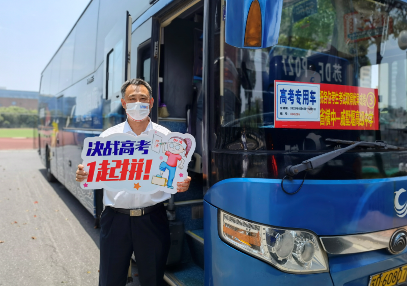 80輛大巴為高考學(xué)子護航