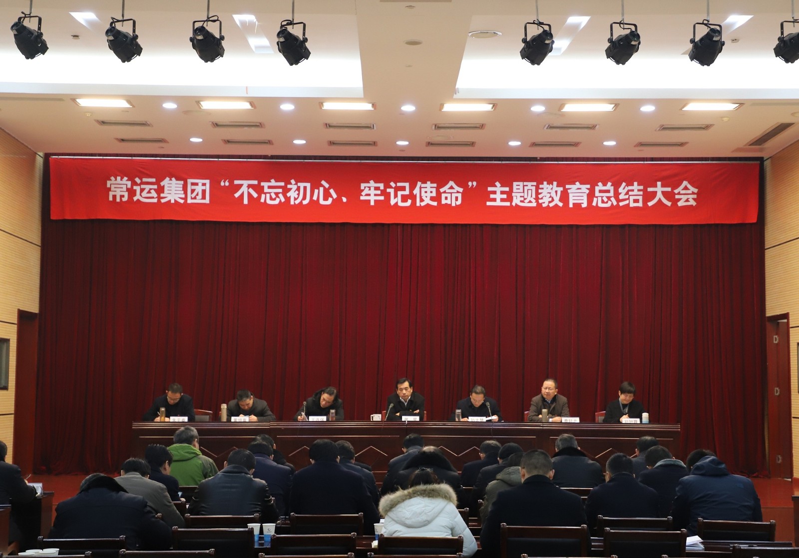 “不忘初心、牢記使命”主題教育活動(dòng)